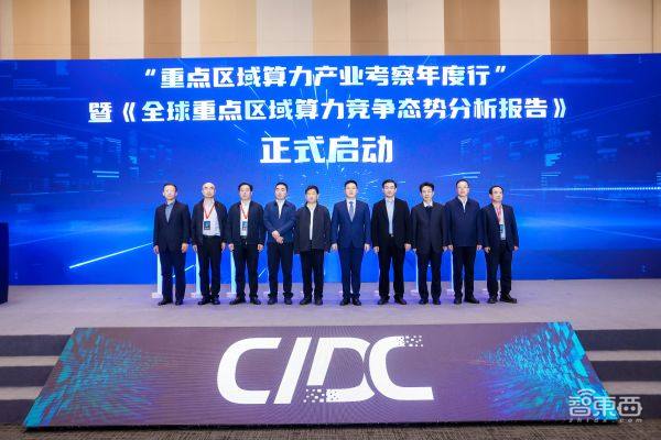 一场面向算力产业的超大规模会议|第十九届中国IDC产业年度大典圆满闭幕!
