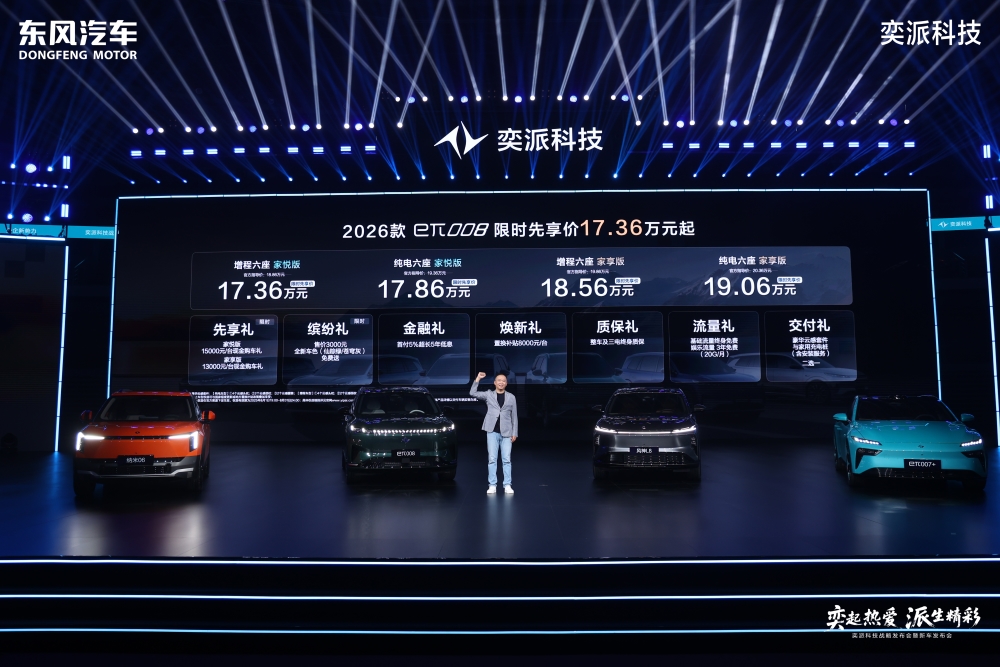 东风奕派与华为合作打造全尺寸SUV!上车华为ADS 4和鸿蒙座舱5,2026年正式上市