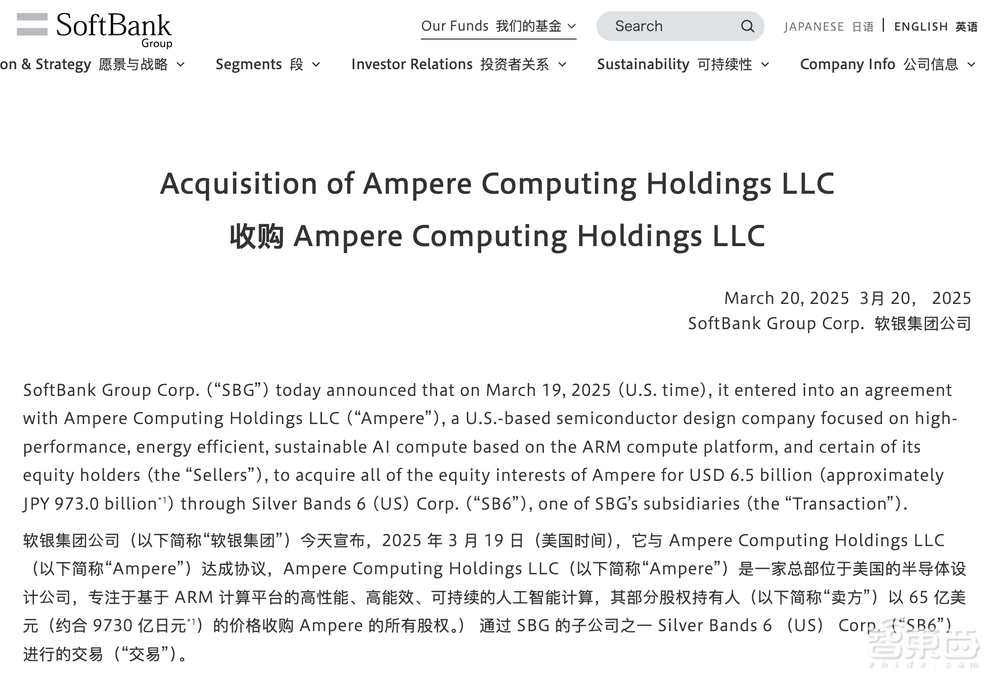 突发！470亿重大并购，明星CPU企业卖身