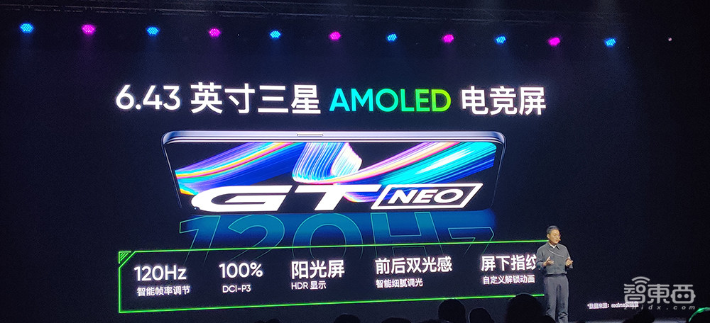 天玑1200首发,台积电6nm芯,realme GT Neo 1799元要破门
