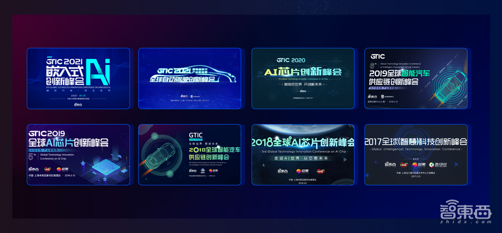 海尔创米领衔，首批嘉宾公布！GTIC 2022全球AIoT智能家居峰会重启