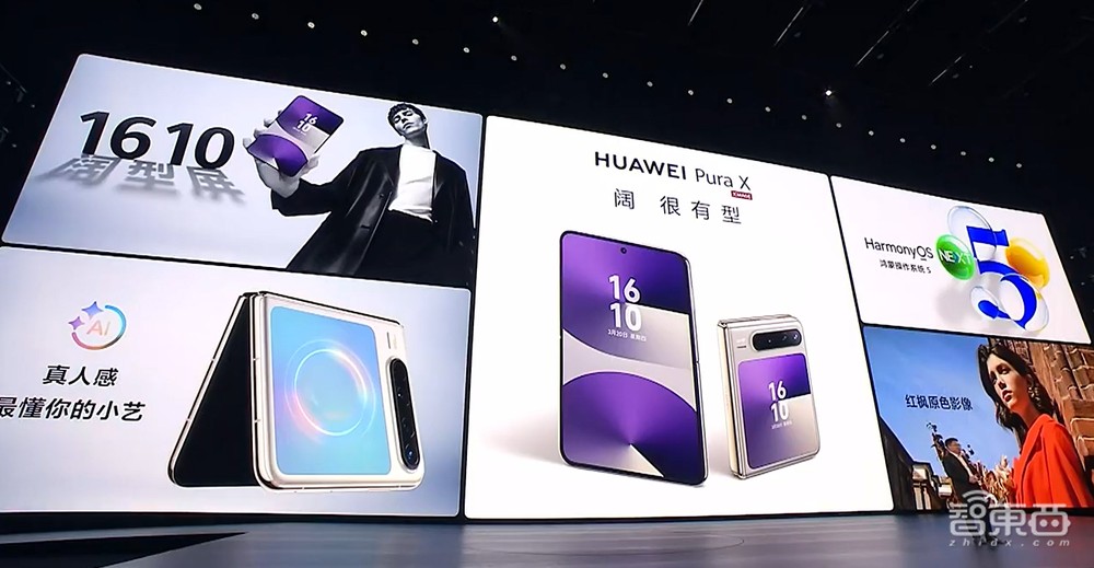 刚刚,余承东掏出纯血鸿蒙折叠机,拥抱DeepSeek,微信大升级,华为鸿蒙电脑来了