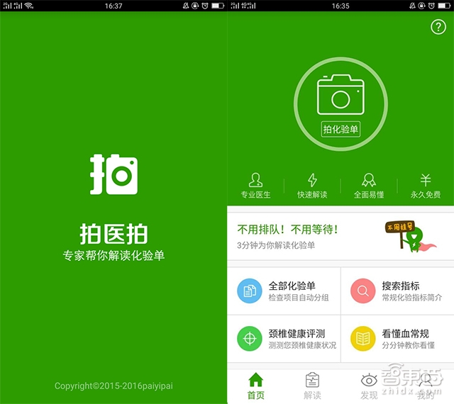 这位清华女学霸做了件了不起的小事:让医院化验单说人话