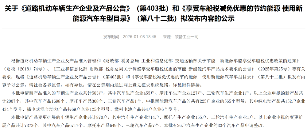 重磅新车扎堆，工信部今年首场“车展”炸裂开展！小米鸿蒙智行零跑全有新车