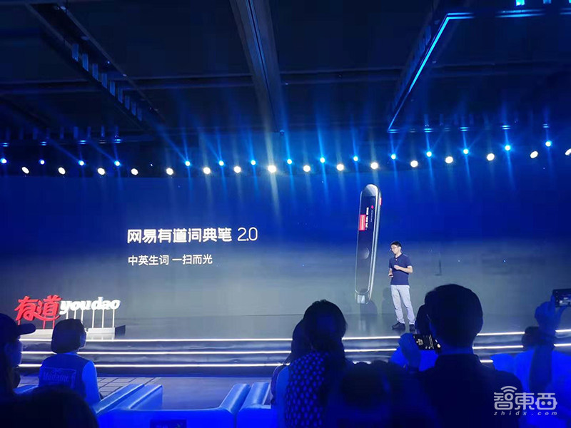 網(wǎng)易有道推出AI詞典筆2.0，主打K12教育，比電子詞典快5倍
