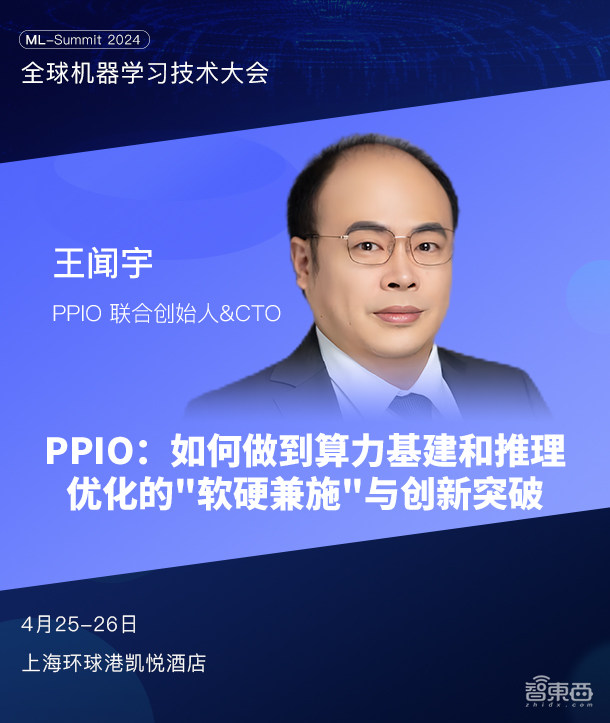 全球机器学习技术大会第二批嘉宾阵容公布！