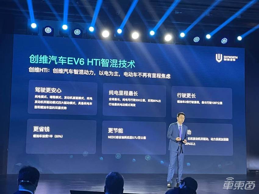 创维首款车15.28万起售!最远能跑520公里,可用手机遥控车辆