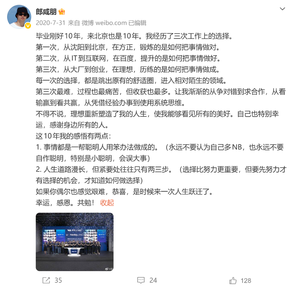 突发，理想原智驾一把手离职，刚转岗机器人研发