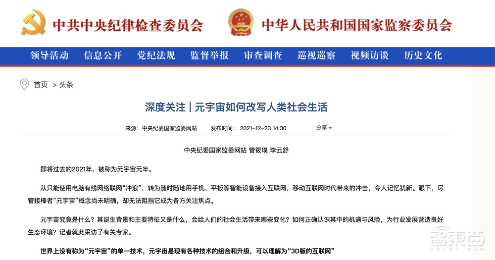 元宇宙的虚火,突然凉了?