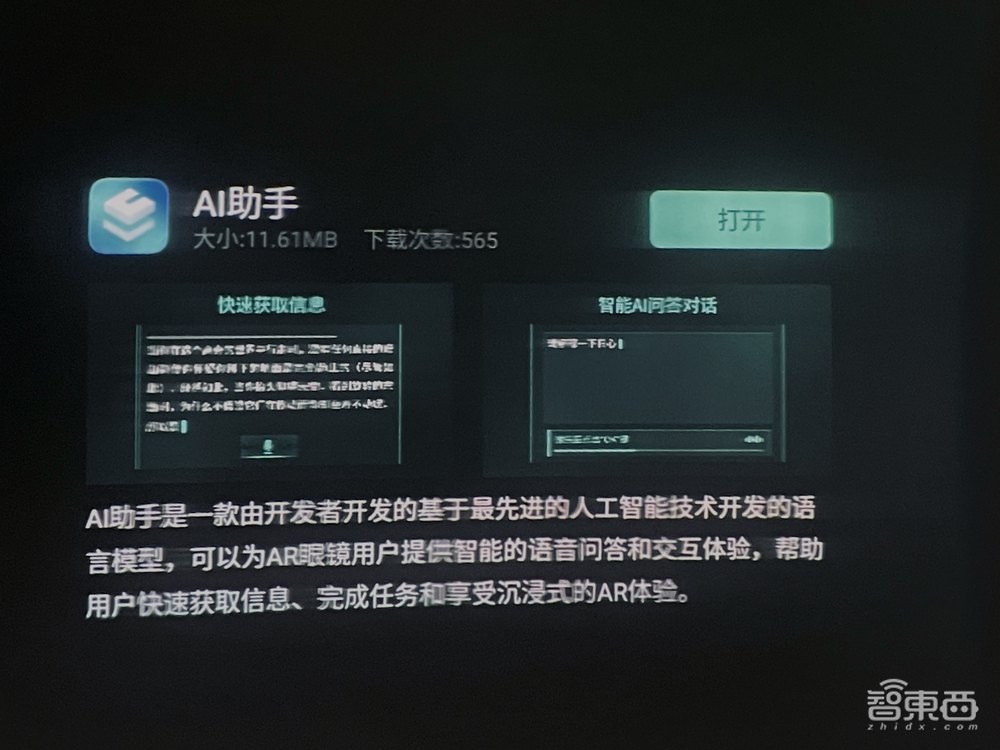 深度体验影目Air 2 30天:AR眼镜成为留学听课神器?轻应用交互或成AR关键