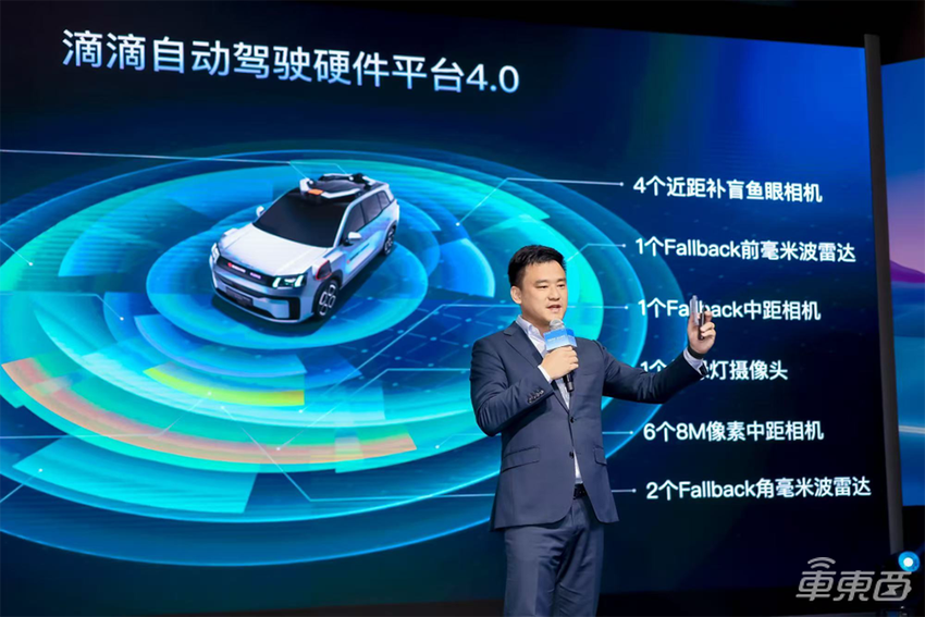 滴滴广汽L4新车亮相,中国自动驾驶技术迈向全球第一梯队