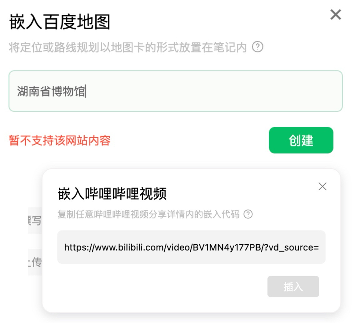 AI笔记又进化了!智能体“入驻”,标签、导图、清单都能自动生成