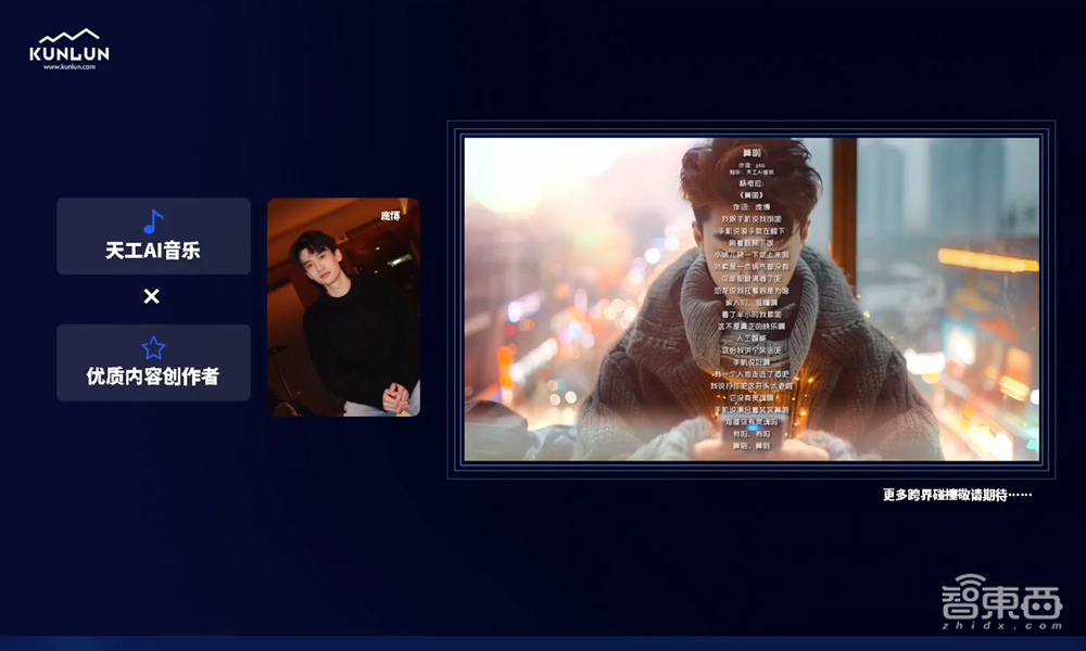 昆仑万维方汉：将技术红利转为市场红利，拿到垂直领域SOTA是前提丨GenAICon 2024