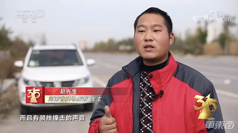 央视315晚会点名宝骏汽车 变速箱问题频发,此前已召回多次