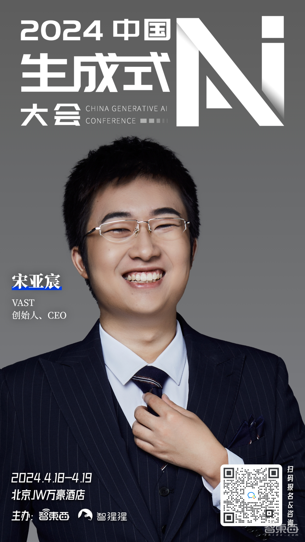 知名学者与顶级投资人领衔!视频、3D、音乐生成玩家都来了,中国生成式AI大会嘉宾阵容更新,4月开启!