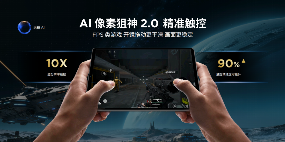 一台平板就能玩PC级3A大作,联想发布8英寸性能“猛兽”,能爽玩10小时!