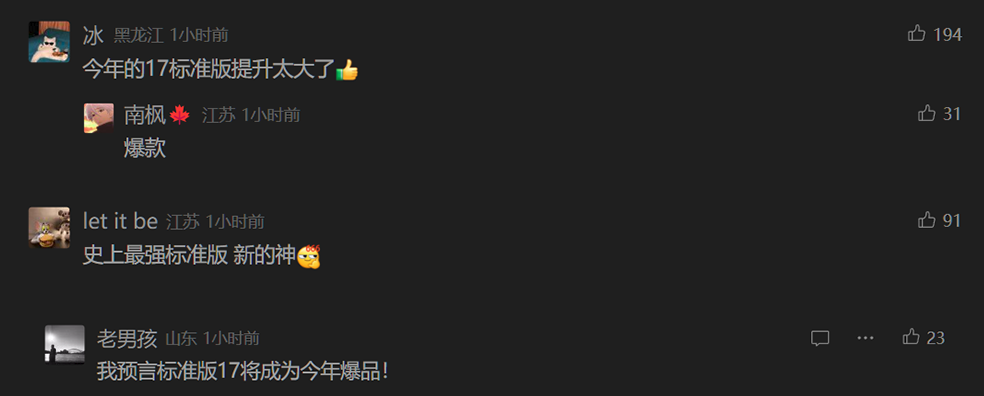 苹果iPhone 17直捅安卓老巢，库克终于大方了一把