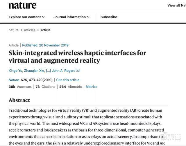 带队发明“皮肤VR”，能隔空抚触远程号脉，对话香港城大博导于欣格