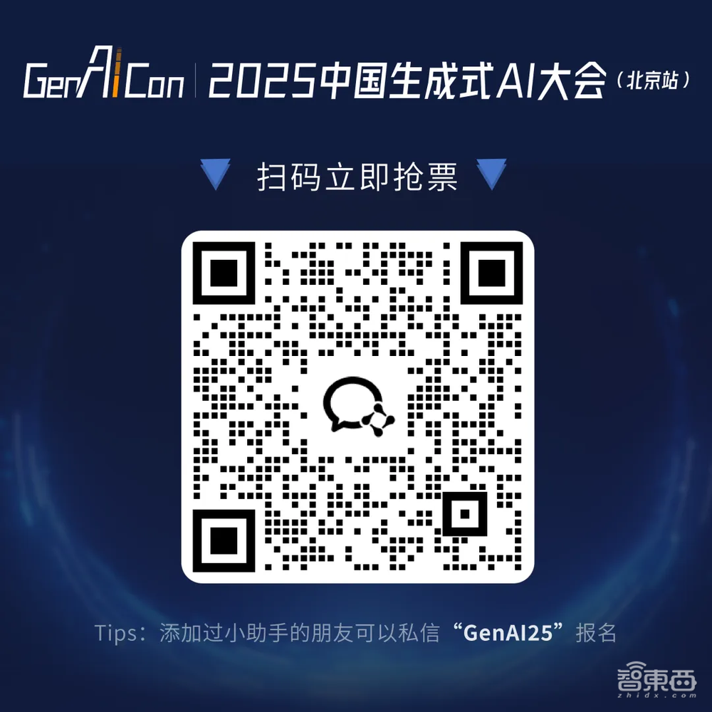 DeepSeek引爆AI革命!2025中国生成式AI大会终极议程公布,50+位大咖学者聚首畅言