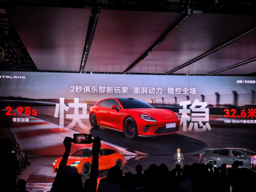 预售21.99万起！华为“境”字辈第一车来了，还剧透了全新SUV车型