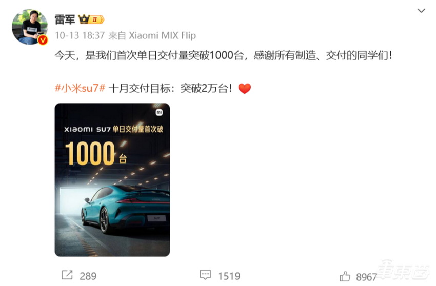 小米周销4600辆创新高！零跑连超特斯拉问界，新势力座次大调整