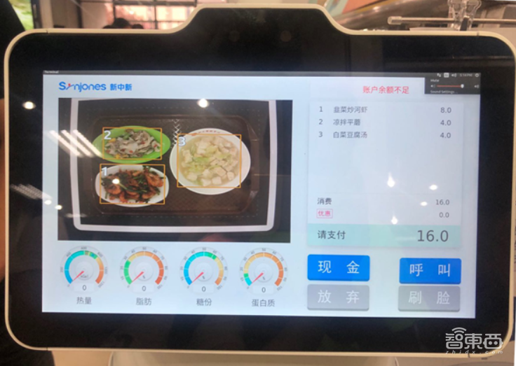 探访北大最AI的食堂！刷脸打饭，机器认识200多道菜