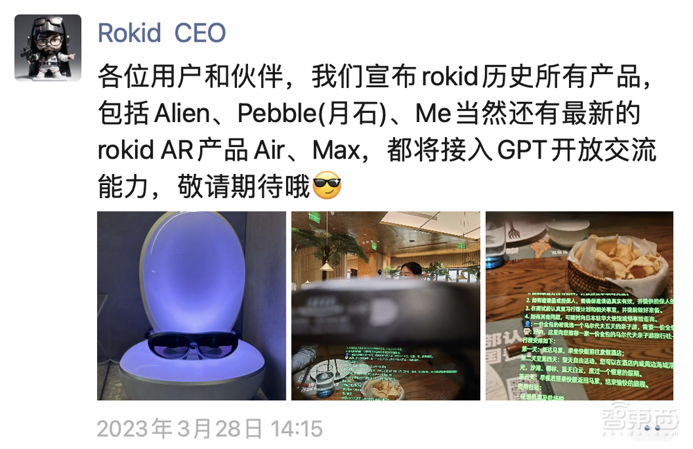 元宇宙玩家赶着上车ChatGPT,是跟风还是大势所趋?