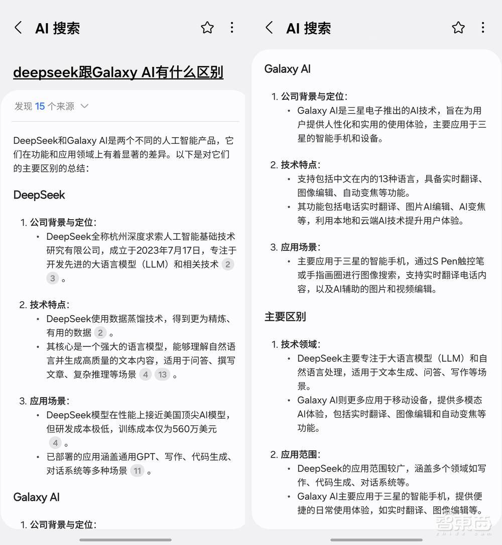 三星S25 Ultra AI深度体验:视频聊天看懂世界,甩开苹果卷出新玩法