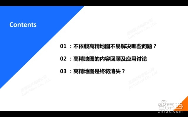 自动驾驶系列课 | 高德地图大咖主讲 一文看懂高精地图【附PPT】