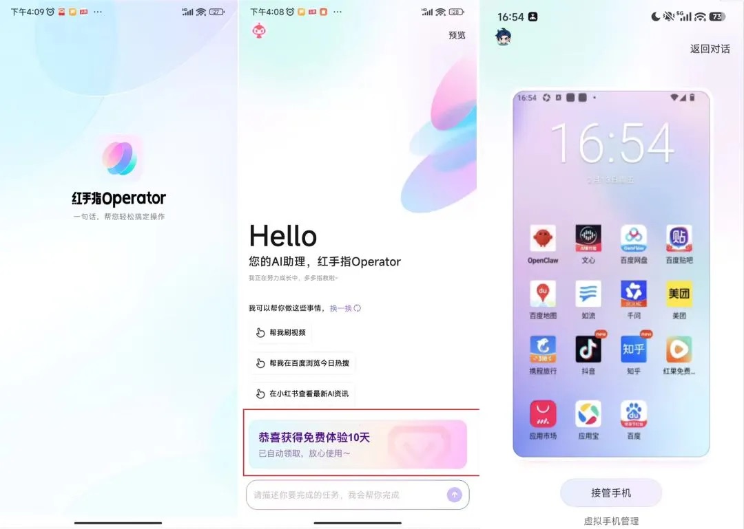 火到OpenClaw创始人跟前了！百度“养虾全家桶”到底有多猛？