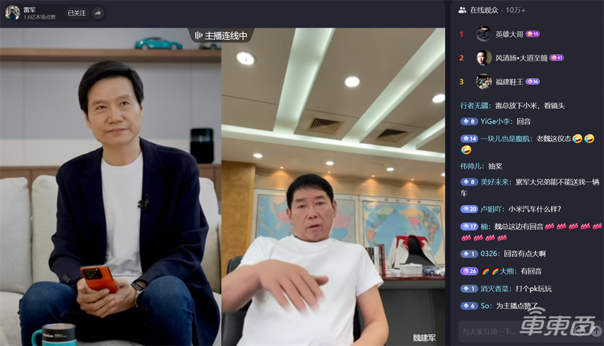 雷军2小时直播:没收礼,没带货!但涨粉近百万,还说了SUV