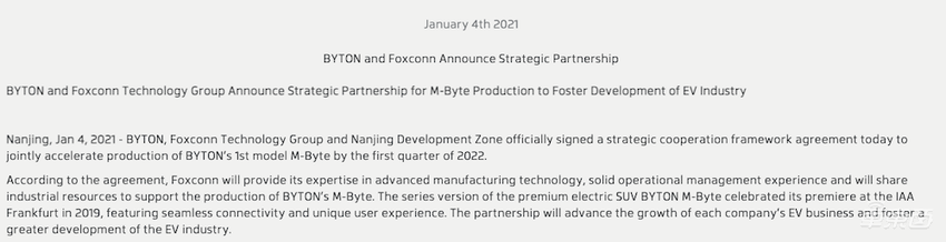 富士康造车新进展！携手拜腾，明年量产纯电SUV