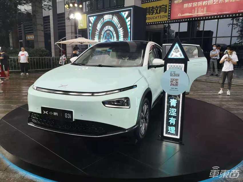 小鹏G3改款上市！14.98万元起售，拥有P7同款前脸