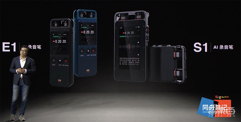 63种语言在线翻，内置同声传译！搜狗推四款硬核录音笔和背后的野心