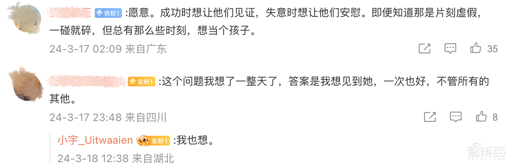 清明节“AI复活”逝者成热门生意:以爱为名,售价2万