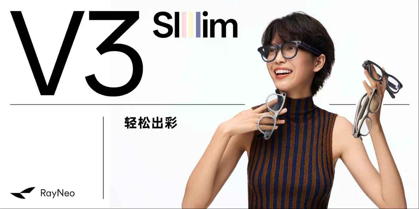 雷鸟创新亮出万元AR眼镜王炸,对标Meta,融合安卓,X3 Pro 8999元起