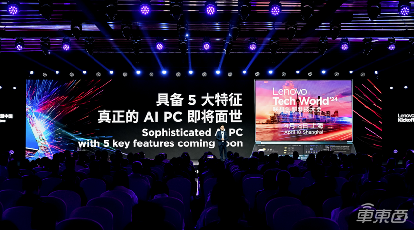 联想集团誓师大会:杨元庆总结成绩并设定四大目标