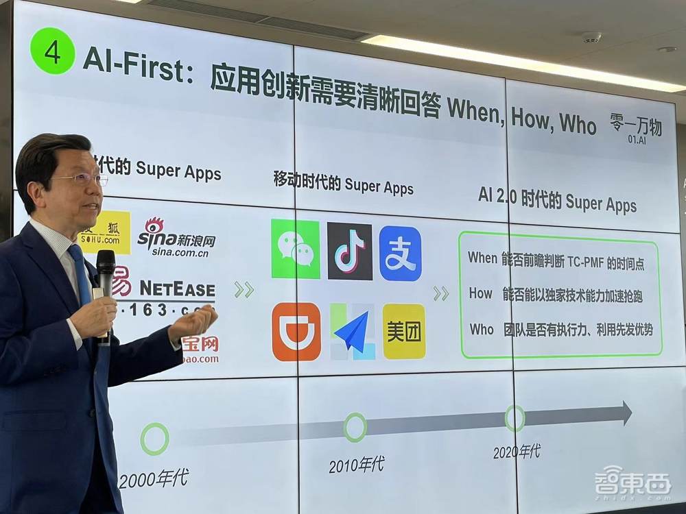 零一萬物千億參數(shù)模型Yi-Large發(fā)布，基準(zhǔn)測試登頂國產(chǎn)大模型，新MoE模型對打GPT-5