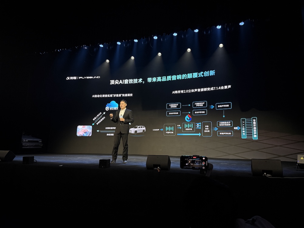 科大讯飞勇闯汽车“新战场”，百万级听感平权真的来了