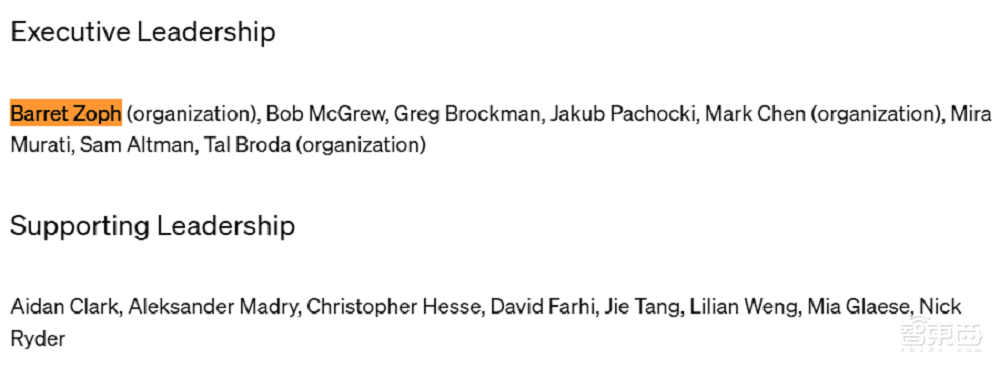 OpenAI三位同日离职高管起底!今年已失去13位高管