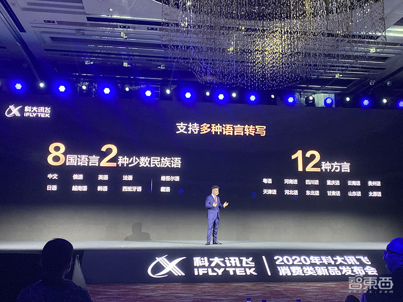 讯飞连发三款智能录音笔!可离线转写拍视频秒配字幕,首推智能TWS耳机