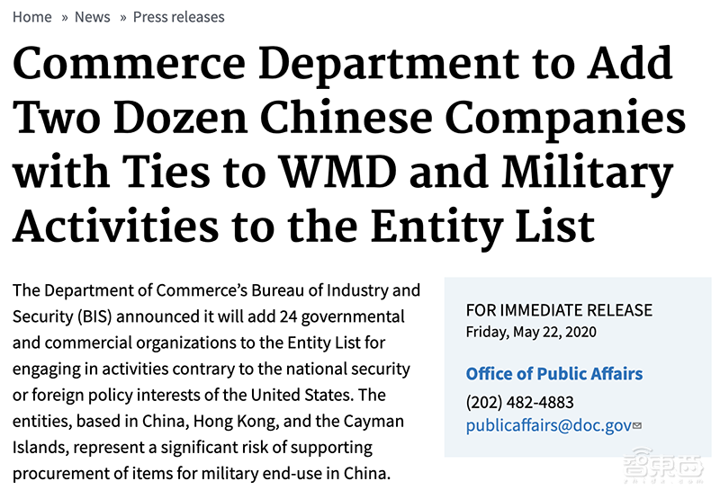 美国又“拉黑”33家中国机构!五大AI独角兽全进实体清单