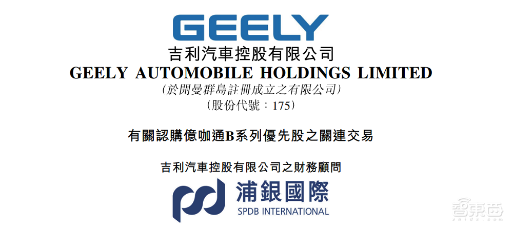 进价10元却卖400多？3家“炒芯”经销商被罚250万，吉利李书福间接持股