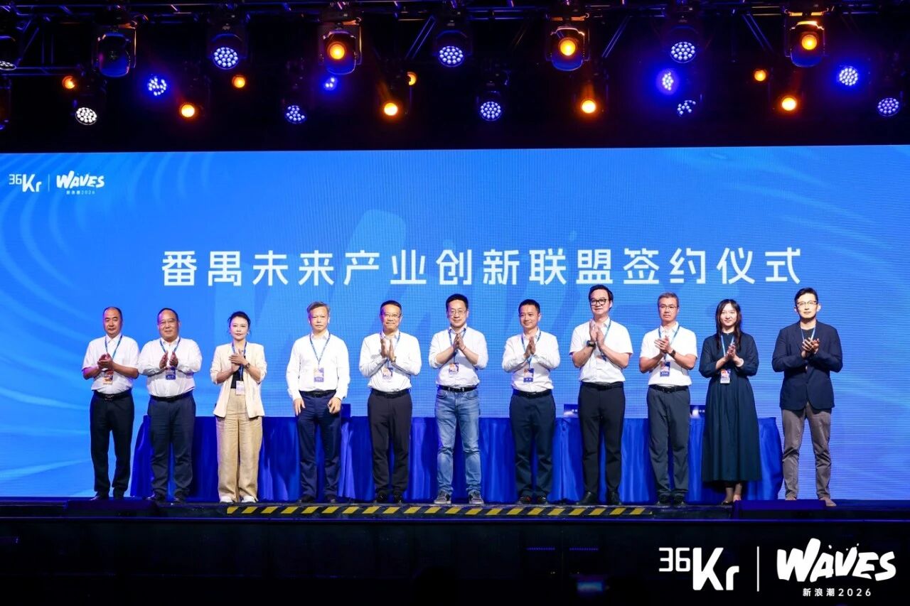 WAVES 2026:今年盛夏,在创投浪潮里,做迎风而立的少数人!