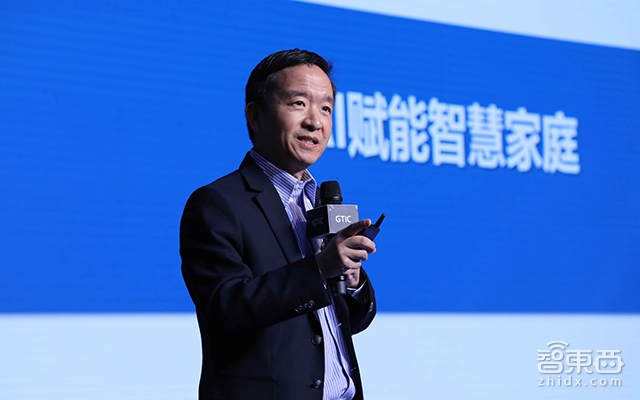 GTIC 2018 | 海尔赵峰:AI促使家电行业转变 全屋智能需成套解决方案
