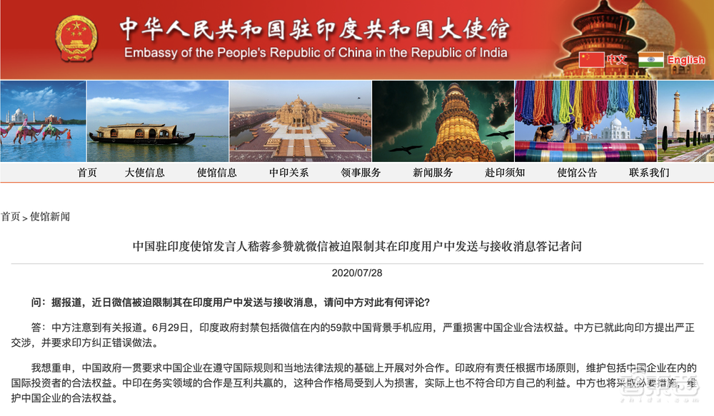 中国App遭五国围堵！日本提议拉黑抖音，印度或再禁275款