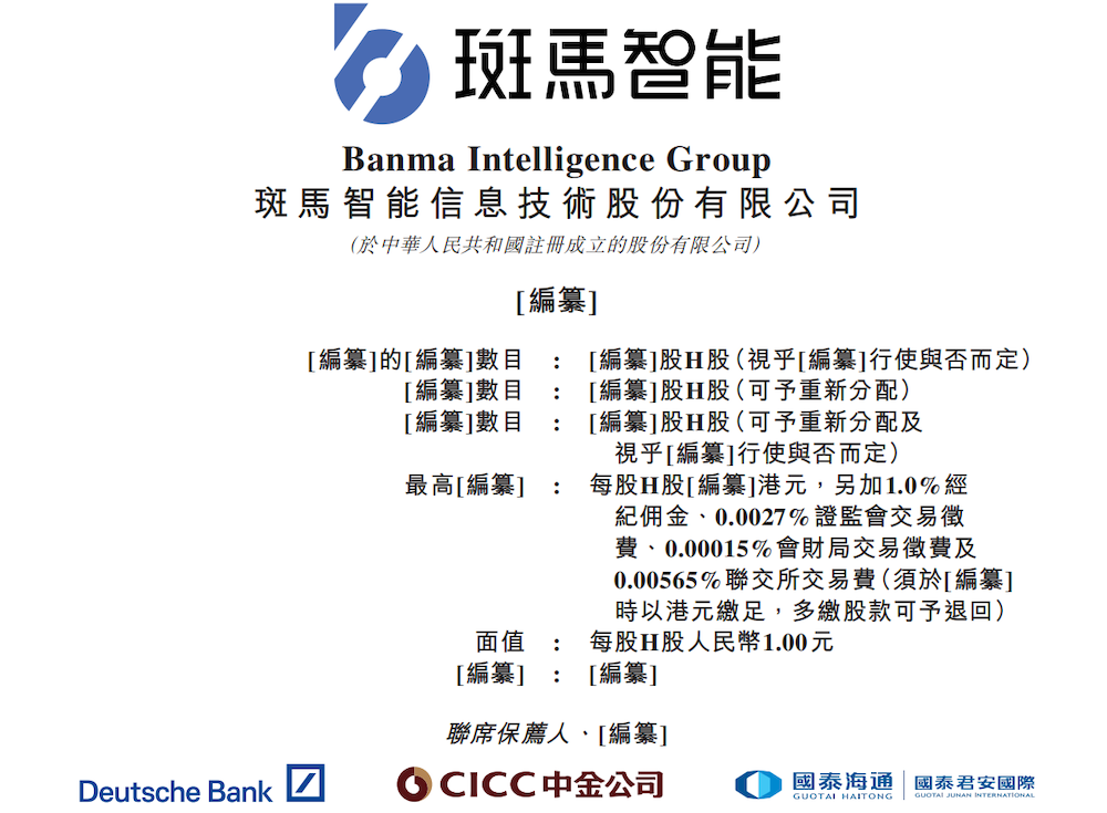 上汽阿里捧出港股座舱IPO!上车940万辆, 三年累亏36亿