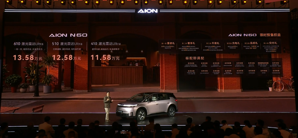 埃安N60 11.58万预售!全系标配激光雷达,文远知行智驾方案上车