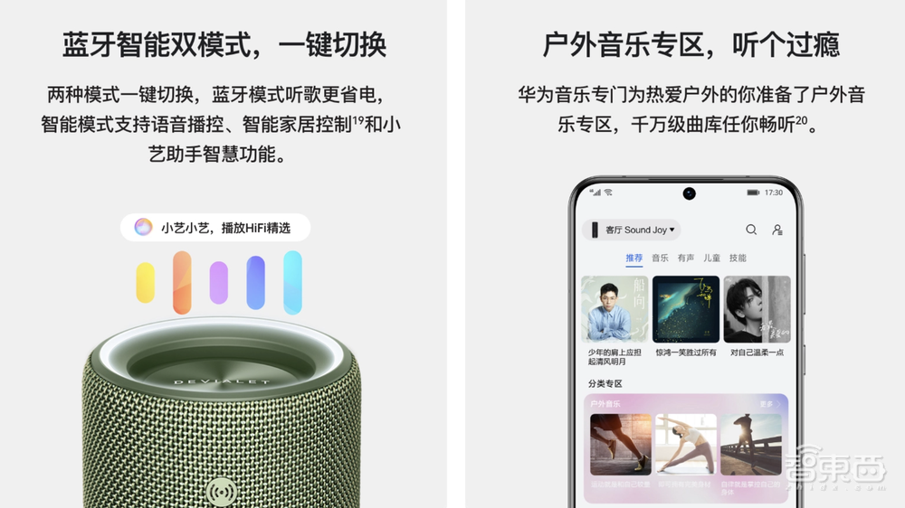 门锁车锁一碰开,墨水屏让纸感阅读成真!华为终端云黑科技刷屏