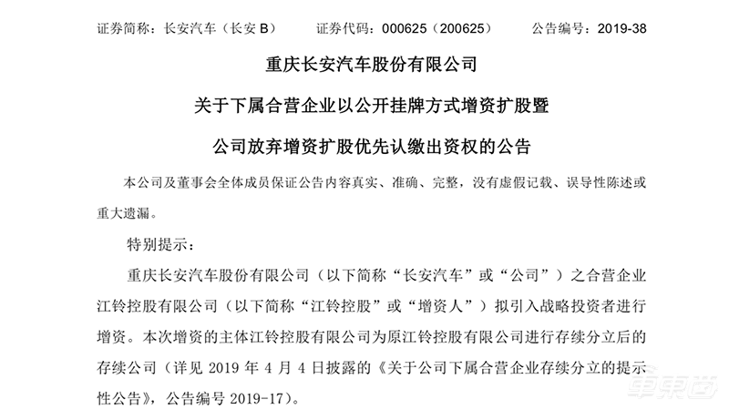 爱驰17.5亿入主江铃汽车!生产资质稳了